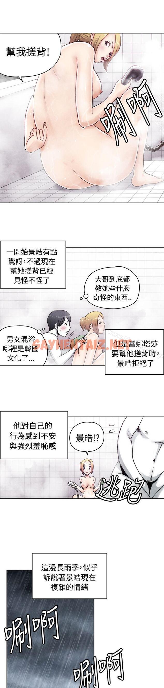 查看漫画生物學的女性攻略法 - CASE 17-1. 金髮嫂子娜塔莎 - tymanga.com中的214345图片