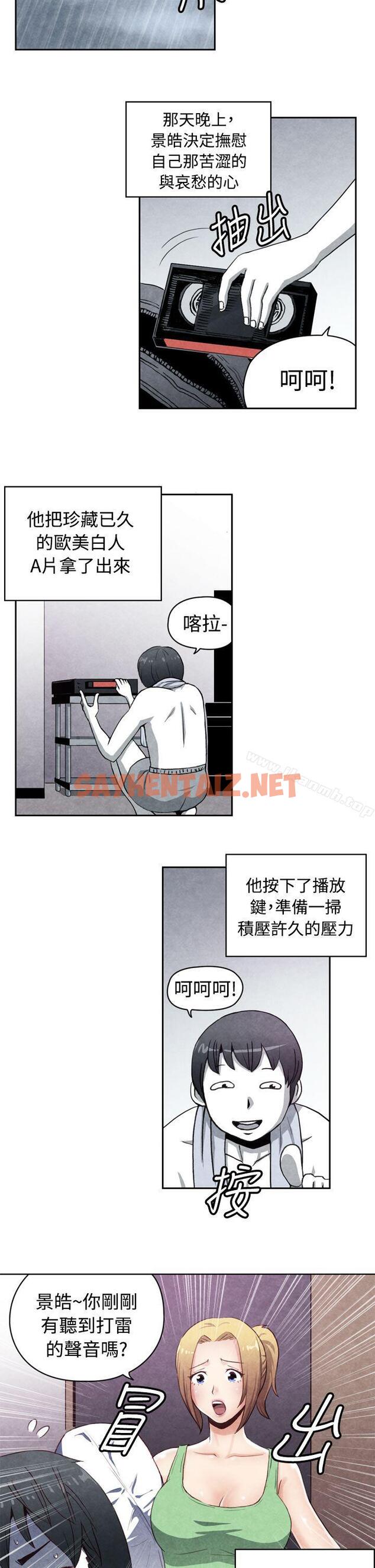 查看漫画生物學的女性攻略法 - CASE 17-1. 金髮嫂子娜塔莎 - tymanga.com中的214363图片