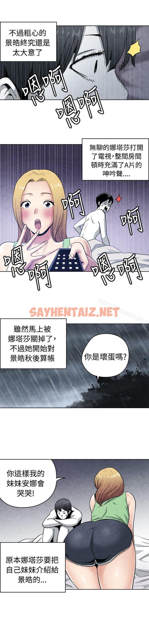 查看漫画生物學的女性攻略法 - CASE 17-1. 金髮嫂子娜塔莎 - tymanga.com中的214402图片