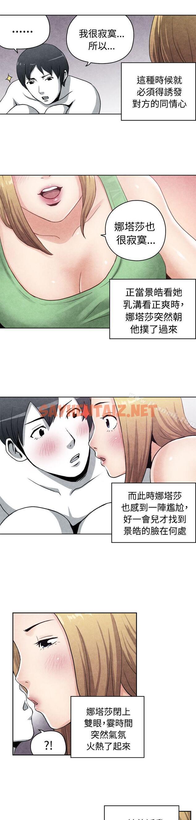 查看漫画生物學的女性攻略法 - CASE 17-1. 金髮嫂子娜塔莎 - tymanga.com中的214408图片