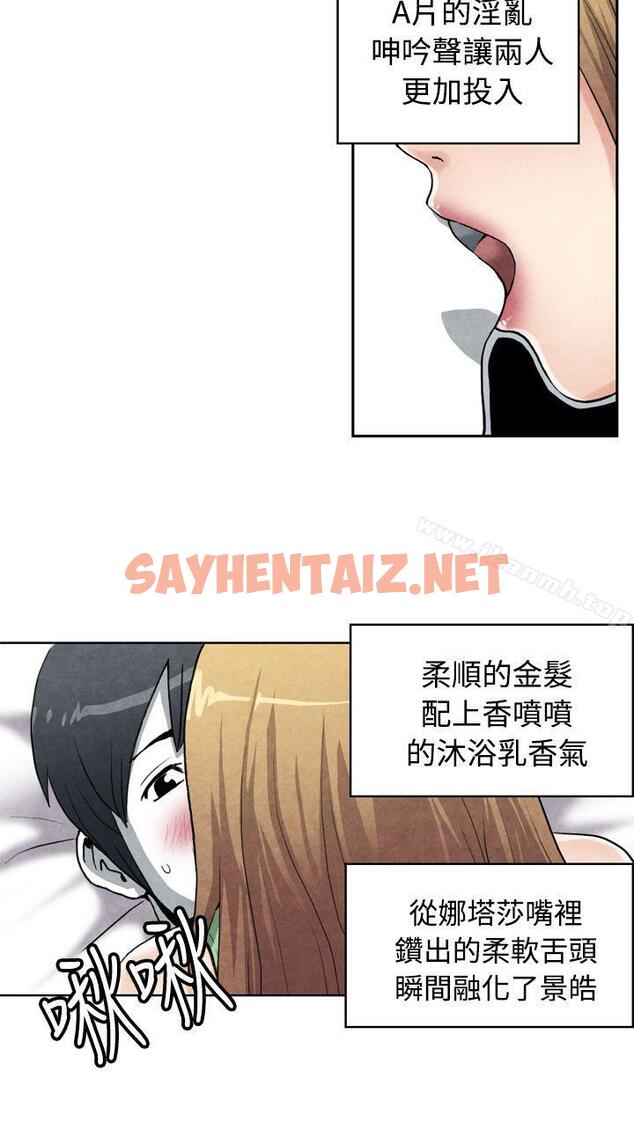 查看漫画生物學的女性攻略法 - CASE 17-1. 金髮嫂子娜塔莎 - tymanga.com中的214427图片