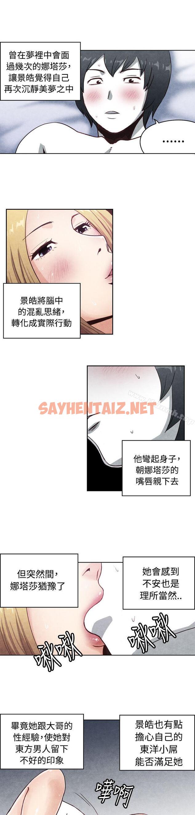 查看漫画生物學的女性攻略法 - CASE 17-2. 金髮嫂子娜塔莎 - tymanga.com中的214512图片