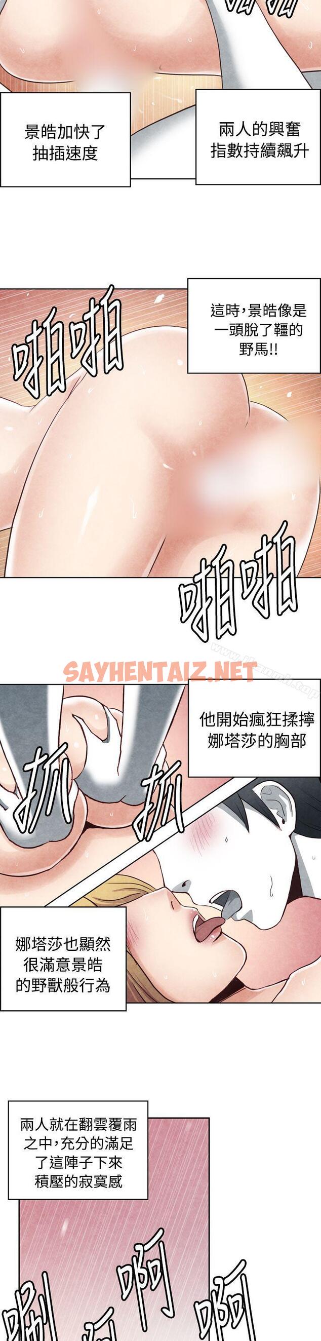 查看漫画生物學的女性攻略法 - CASE 17-2. 金髮嫂子娜塔莎 - tymanga.com中的214552图片