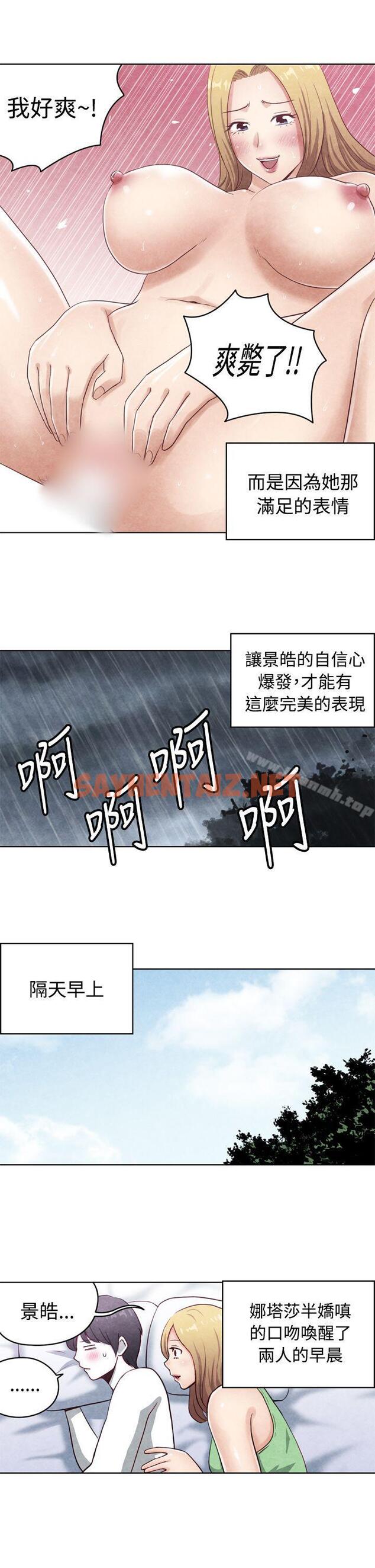 查看漫画生物學的女性攻略法 - CASE 17-2. 金髮嫂子娜塔莎 - tymanga.com中的214601图片