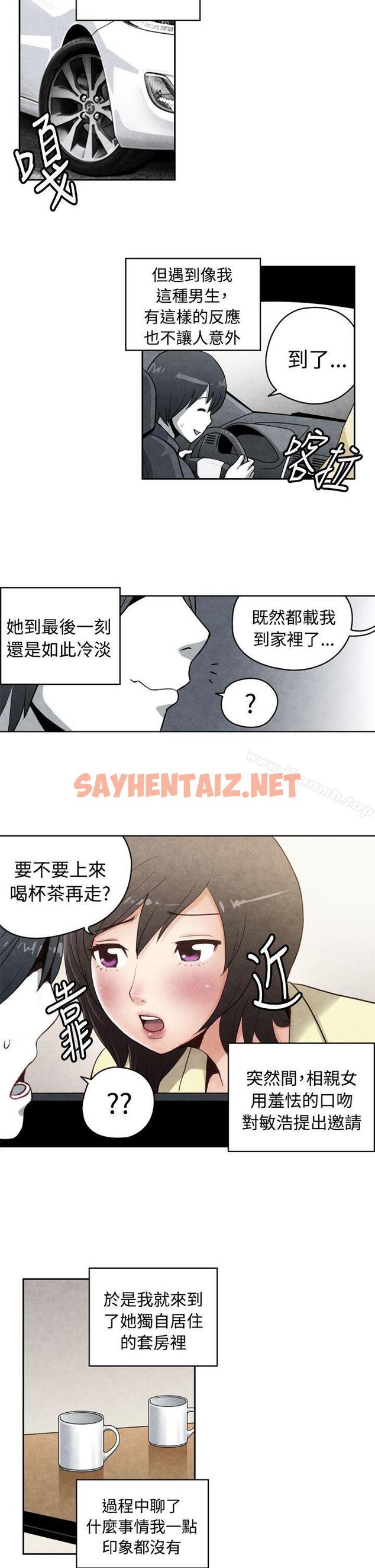 查看漫画生物學的女性攻略法 - CASE 18-1. 早洩男的生存法則 - tymanga.com中的214647图片