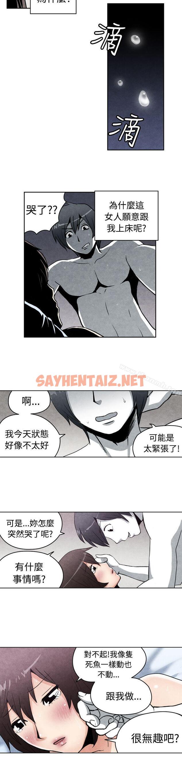 查看漫画生物學的女性攻略法 - CASE 18-1. 早洩男的生存法則 - tymanga.com中的214784图片