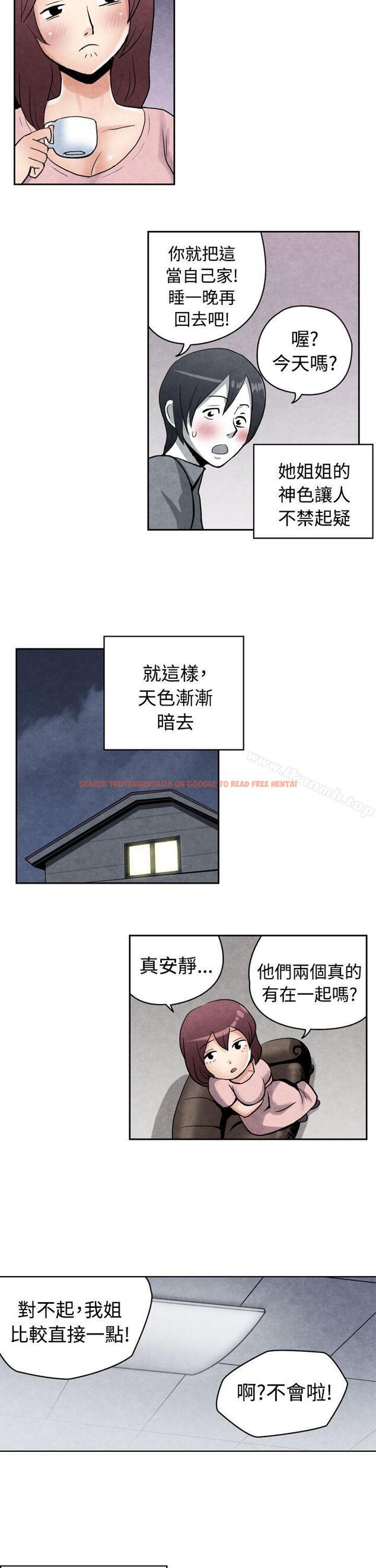 查看漫画生物學的女性攻略法 - CASE 18-2. 早洩男的生存法則 - tymanga.com中的214906图片
