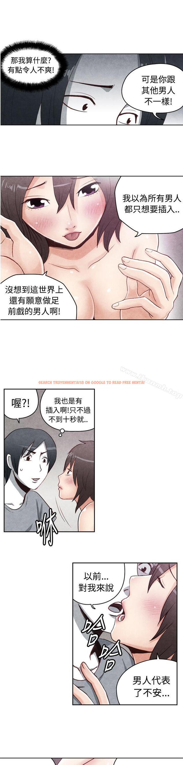 查看漫画生物學的女性攻略法 - CASE 18-2. 早洩男的生存法則 - tymanga.com中的215176图片