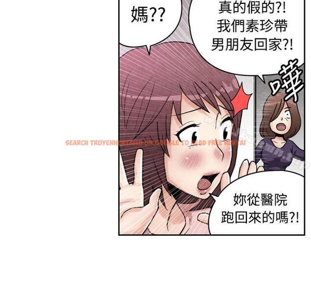 查看漫画生物學的女性攻略法 - CASE 18-2. 早洩男的生存法則 - tymanga.com中的215275图片