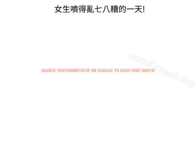 查看漫画生物學的女性攻略法 - CASE 18-2. 早洩男的生存法則 - tymanga.com中的215342图片