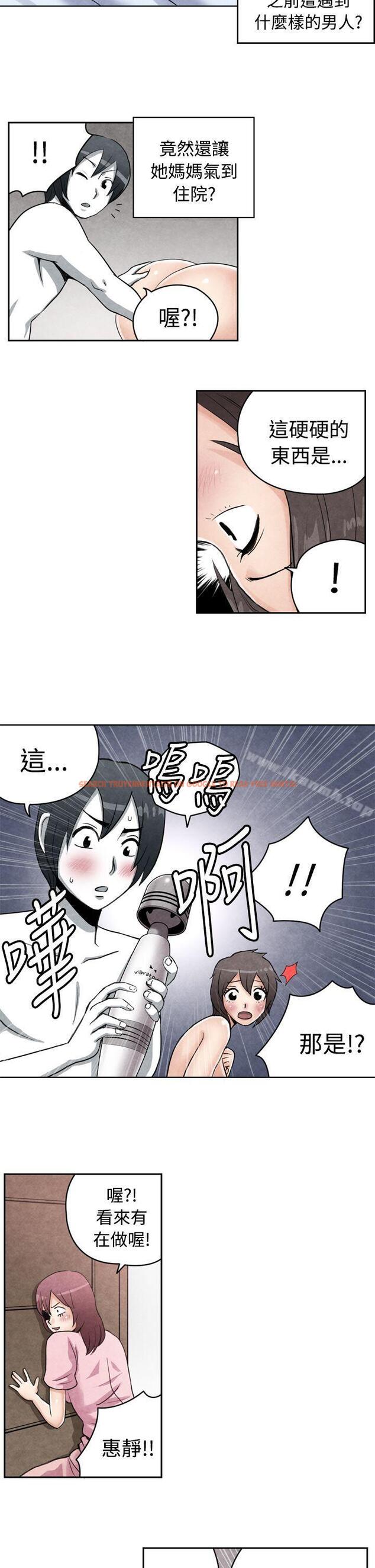 查看漫画生物學的女性攻略法 - CASE 18-2. 早洩男的生存法則 - tymanga.com中的234954图片