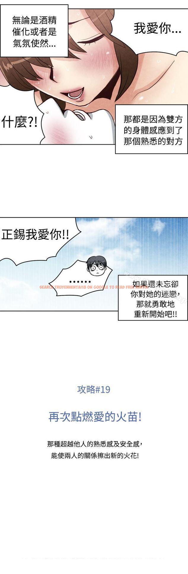 查看漫画生物學的女性攻略法 - CASE 19-2. 強壯寶貝 - tymanga.com中的215667图片