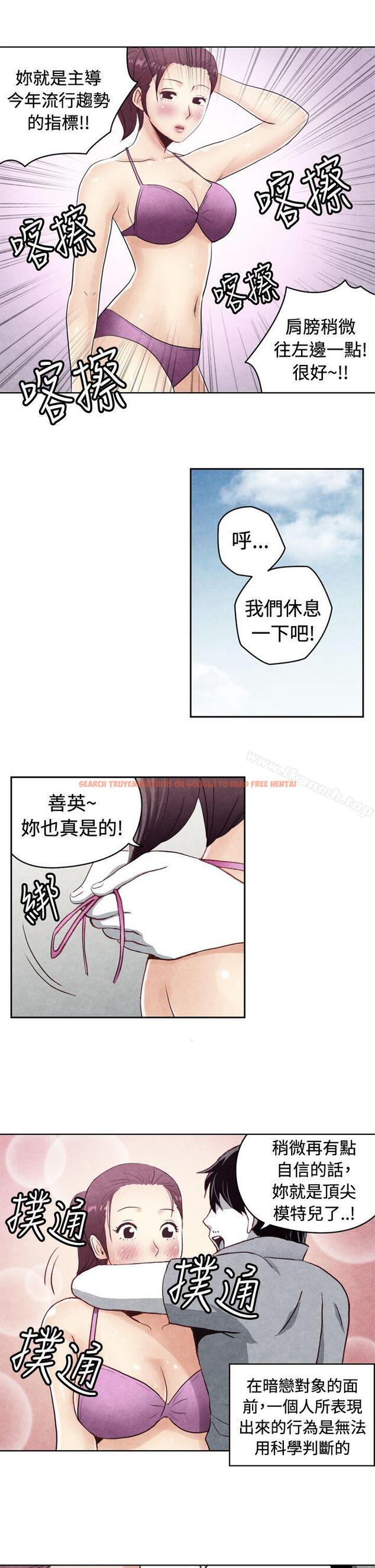 查看漫画生物學的女性攻略法 - CASE 20-1. 成為有夢想的男人吧 - tymanga.com中的215723图片