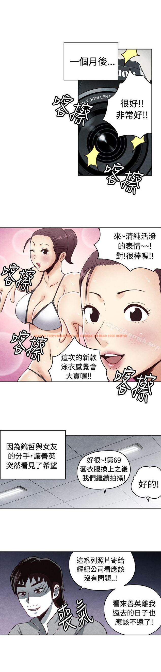 查看漫画生物學的女性攻略法 - CASE 20-1. 成為有夢想的男人吧 - tymanga.com中的215822图片