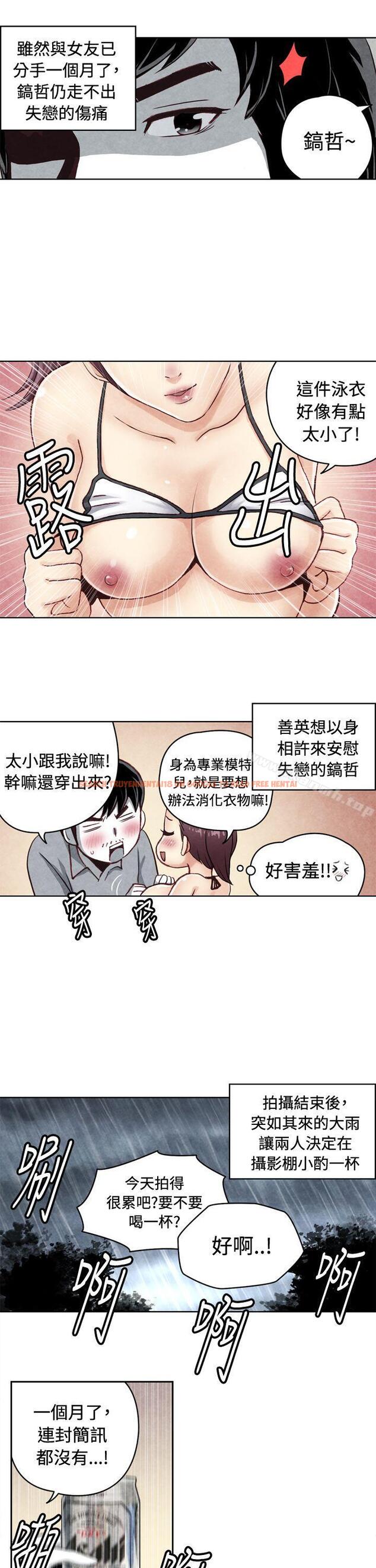 查看漫画生物學的女性攻略法 - CASE 20-1. 成為有夢想的男人吧 - tymanga.com中的215830图片