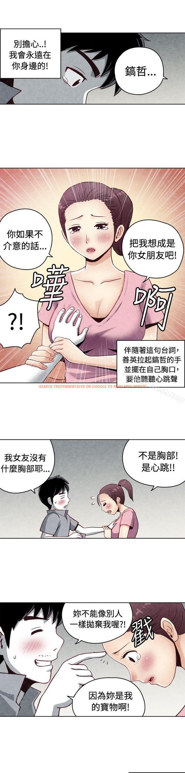 查看漫画生物學的女性攻略法 - CASE 20-1. 成為有夢想的男人吧 - tymanga.com中的215870图片