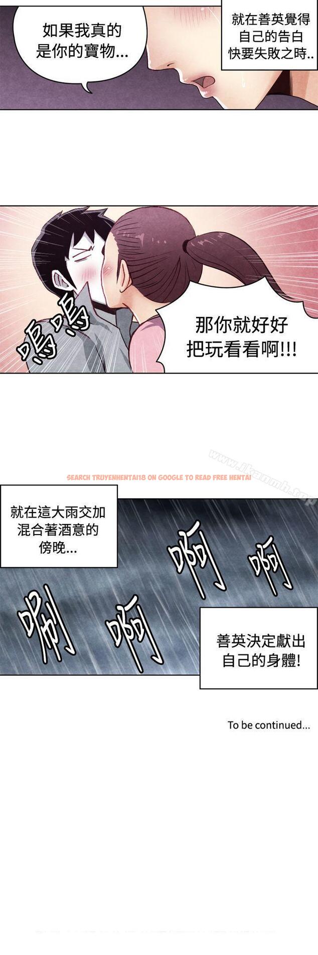 查看漫画生物學的女性攻略法 - CASE 20-1. 成為有夢想的男人吧 - tymanga.com中的215884图片