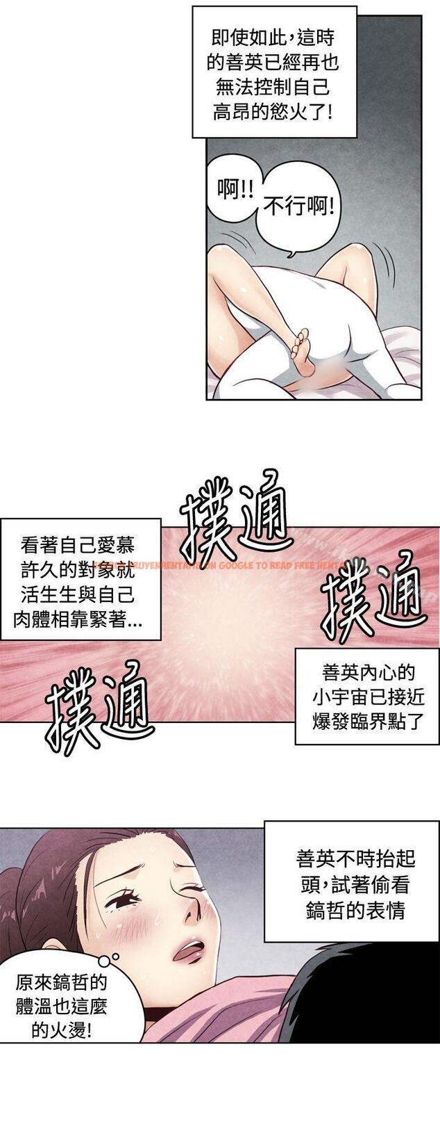 查看漫画生物學的女性攻略法 - CASE 20-2. 成為有夢想的男人吧 - tymanga.com中的215943图片