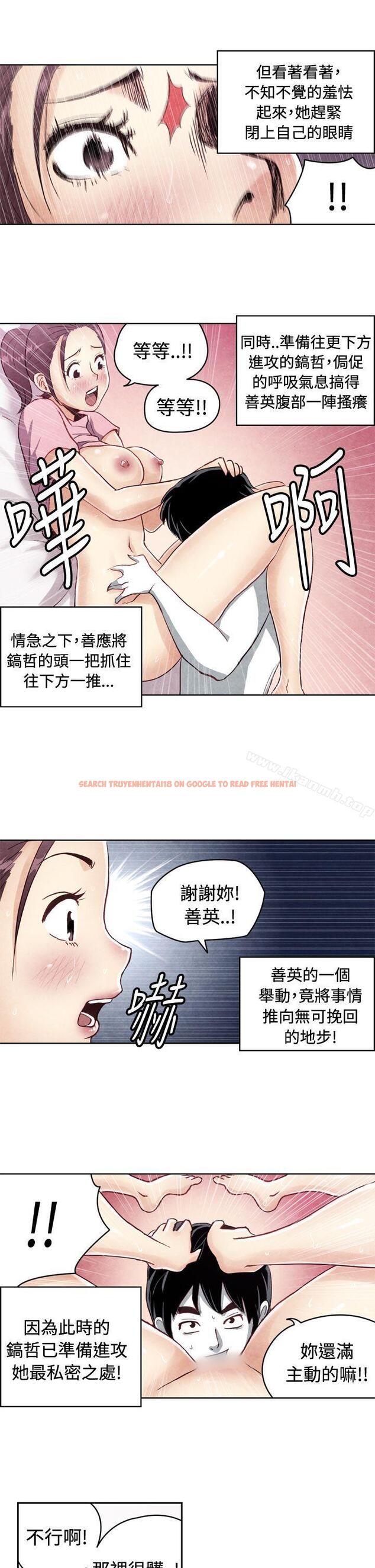 查看漫画生物學的女性攻略法 - CASE 20-2. 成為有夢想的男人吧 - tymanga.com中的215948图片