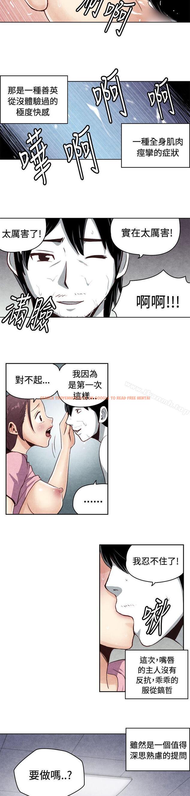 查看漫画生物學的女性攻略法 - CASE 20-2. 成為有夢想的男人吧 - tymanga.com中的215986图片