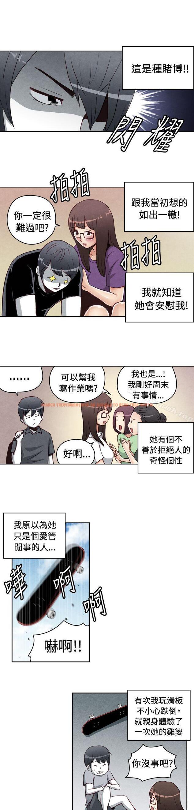查看漫画生物學的女性攻略法 - CASE 21-1. 不懂拒絕的女子 - tymanga.com中的216065图片