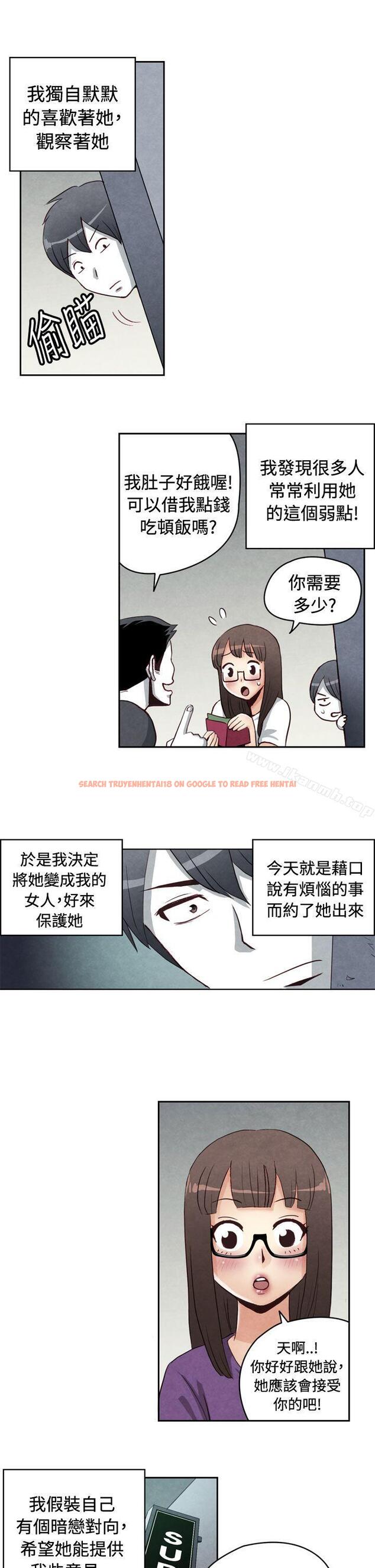 查看漫画生物學的女性攻略法 - CASE 21-1. 不懂拒絕的女子 - tymanga.com中的216075图片