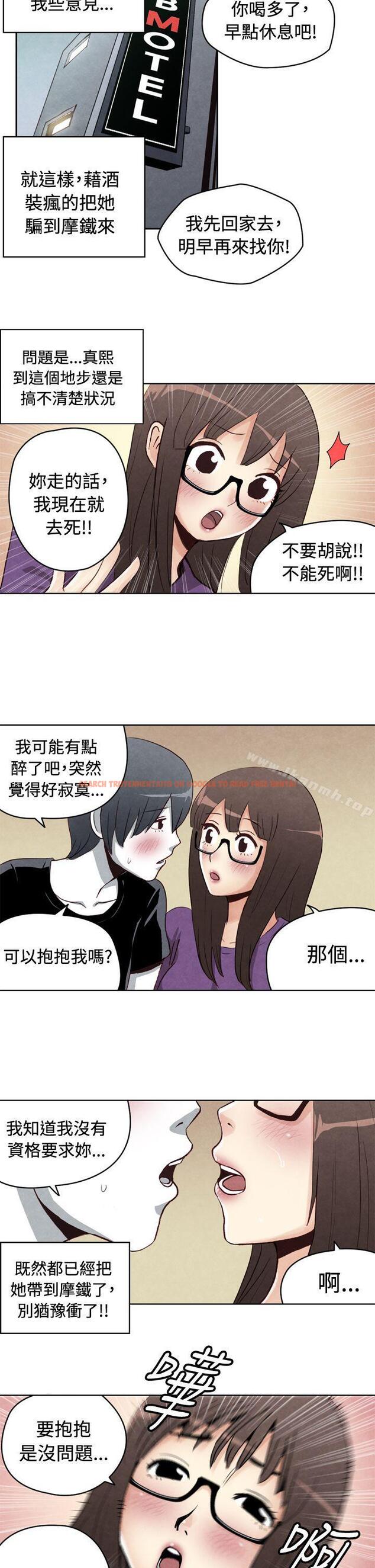查看漫画生物學的女性攻略法 - CASE 21-1. 不懂拒絕的女子 - tymanga.com中的216094图片