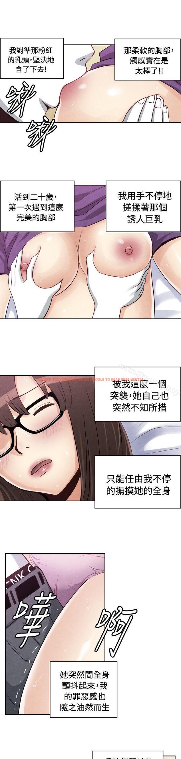 查看漫画生物學的女性攻略法 - CASE 21-1. 不懂拒絕的女子 - tymanga.com中的216160图片