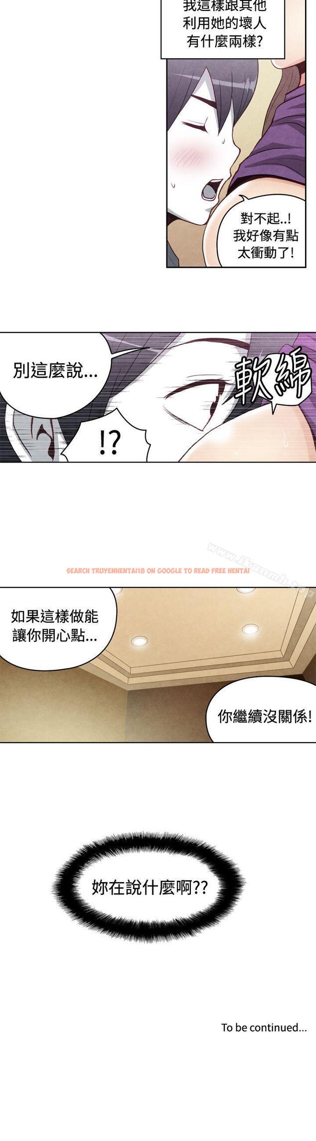 查看漫画生物學的女性攻略法 - CASE 21-1. 不懂拒絕的女子 - tymanga.com中的216172图片
