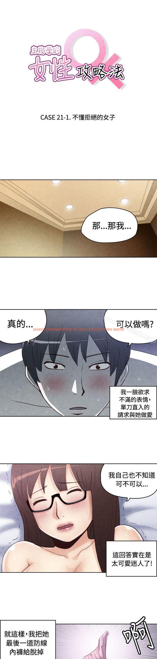 查看漫画生物學的女性攻略法 - 最終話 - tymanga.com中的216181图片