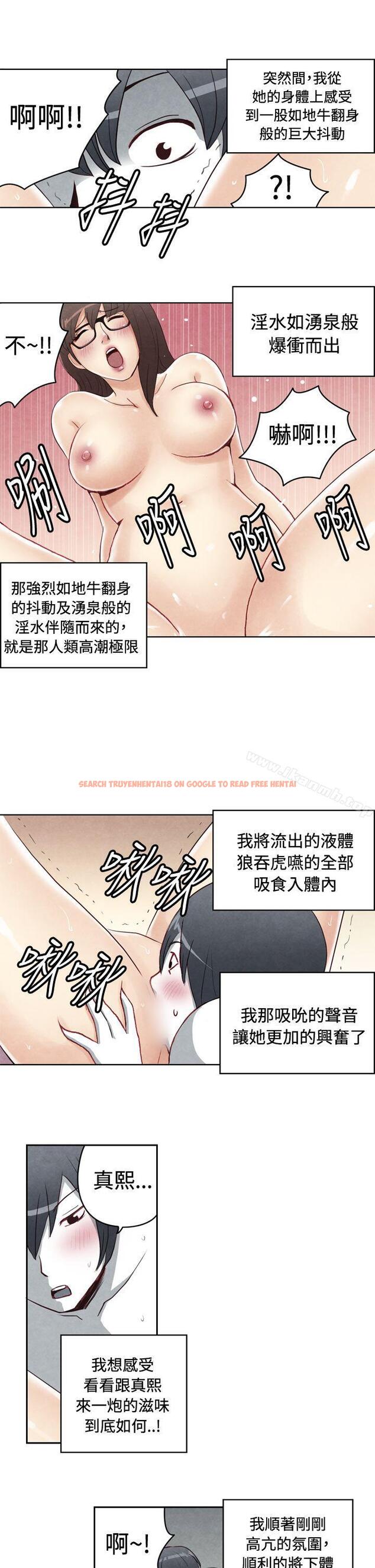 查看漫画生物學的女性攻略法 - 最終話 - tymanga.com中的216232图片