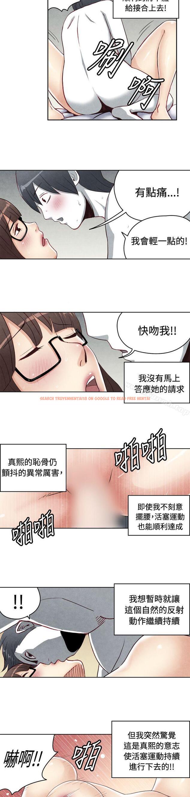 查看漫画生物學的女性攻略法 - 最終話 - tymanga.com中的216240图片
