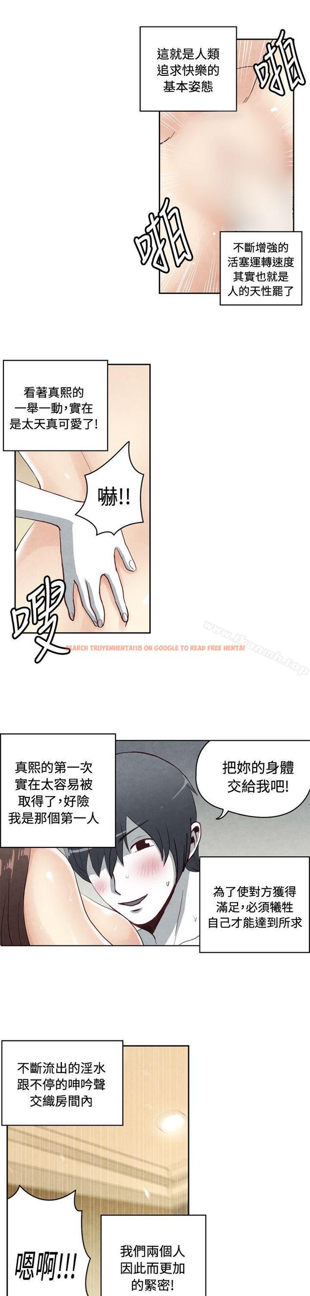 查看漫画生物學的女性攻略法 - 最終話 - tymanga.com中的216268图片