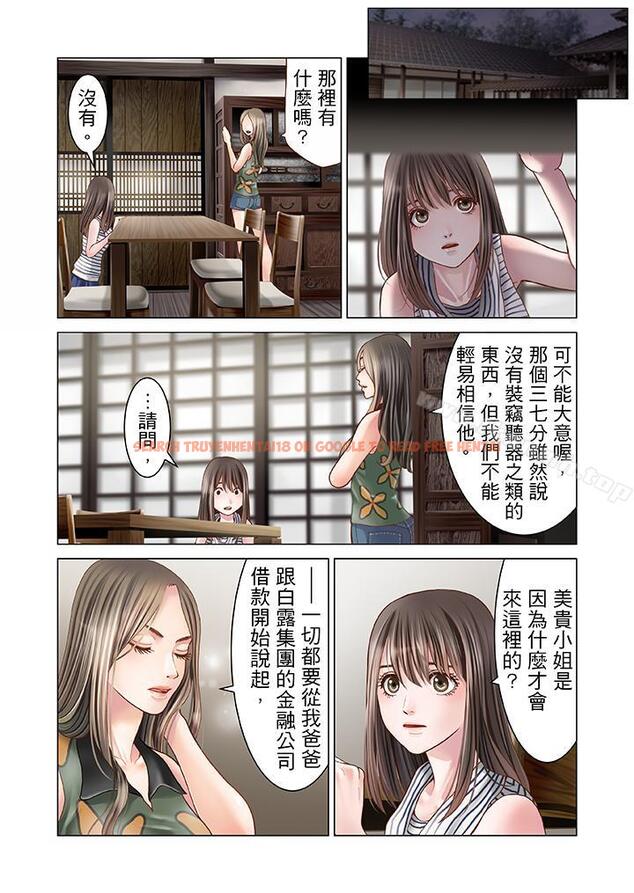 查看漫画生育契約~閉鎖的白蛇之館~ - 第10話 - sayhentaiz.net中的74020图片