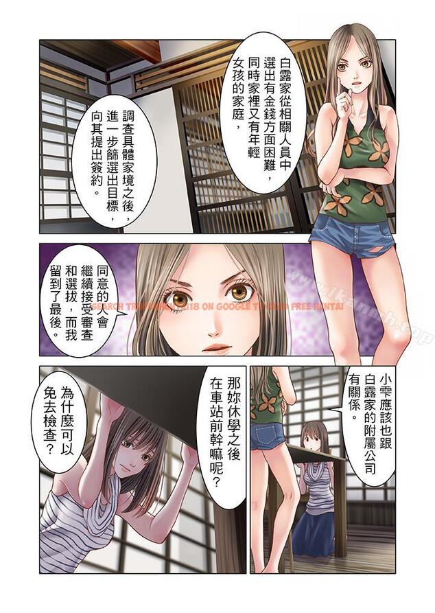 查看漫画生育契約~閉鎖的白蛇之館~ - 第10話 - sayhentaiz.net中的74027图片