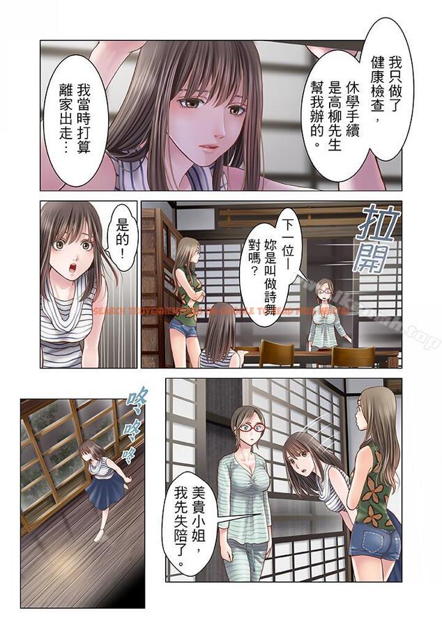 查看漫画生育契約~閉鎖的白蛇之館~ - 第10話 - sayhentaiz.net中的74038图片
