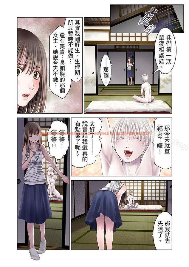 查看漫画生育契約~閉鎖的白蛇之館~ - 第10話 - sayhentaiz.net中的74040图片