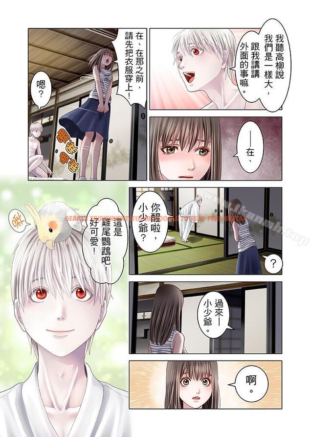 查看漫画生育契約~閉鎖的白蛇之館~ - 第10話 - sayhentaiz.net中的74064图片