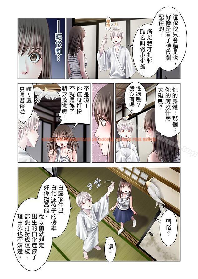 查看漫画生育契約~閉鎖的白蛇之館~ - 第10話 - sayhentaiz.net中的74068图片