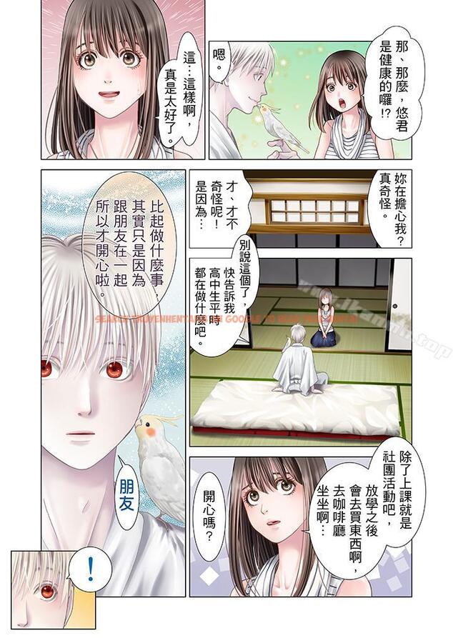 查看漫画生育契約~閉鎖的白蛇之館~ - 第10話 - sayhentaiz.net中的74100图片
