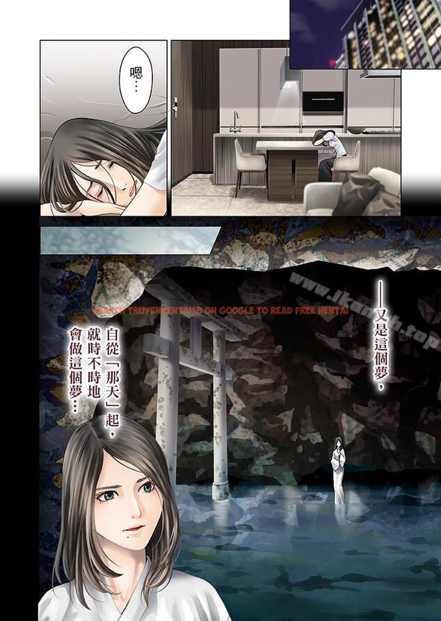 查看漫画生育契約~閉鎖的白蛇之館~ - 第10話 - sayhentaiz.net中的74182图片