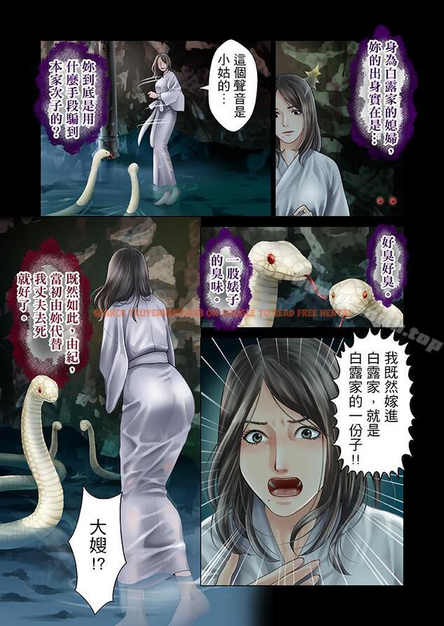 查看漫画生育契約~閉鎖的白蛇之館~ - 第10話 - sayhentaiz.net中的74188图片