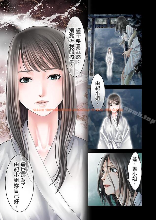 查看漫画生育契約~閉鎖的白蛇之館~ - 第10話 - sayhentaiz.net中的74235图片