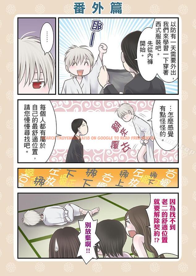 查看漫画生育契約~閉鎖的白蛇之館~ - 第10話 - sayhentaiz.net中的74255图片