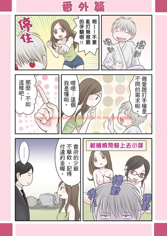 查看漫画生育契約~閉鎖的白蛇之館~ - 第10話 - sayhentaiz.net中的74277图片