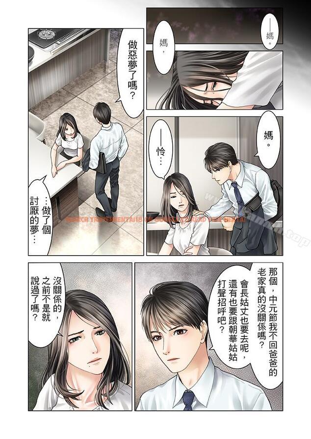 查看漫画生育契約~閉鎖的白蛇之館~ - 第11話 - sayhentaiz.net中的74343图片