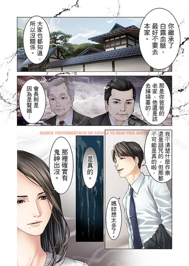 查看漫画生育契約~閉鎖的白蛇之館~ - 第11話 - sayhentaiz.net中的74398图片
