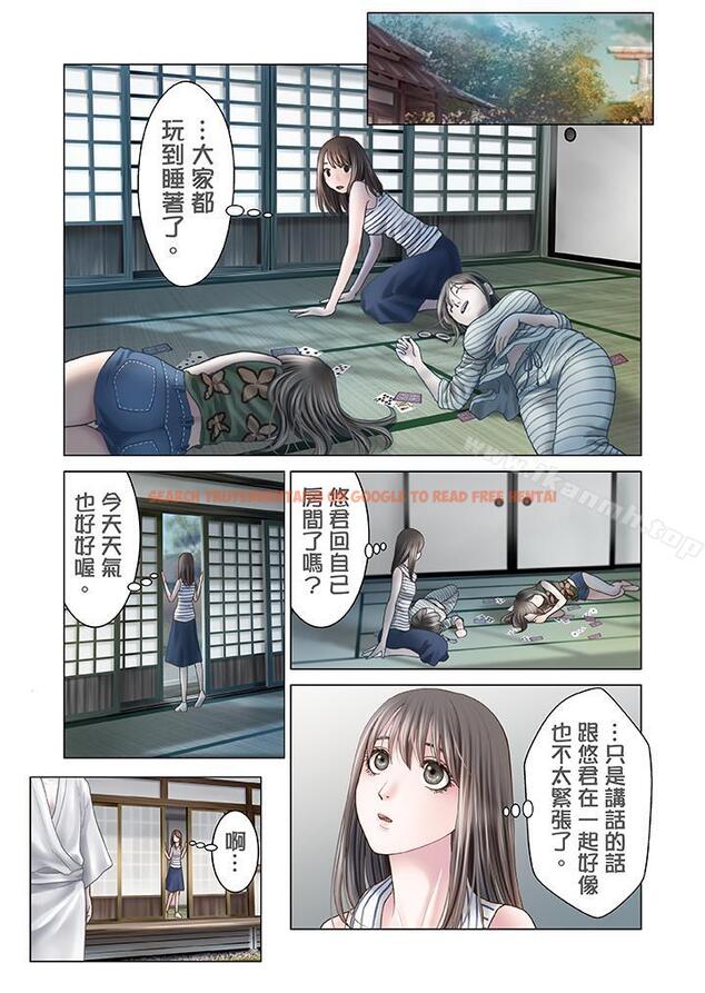 查看漫画生育契約~閉鎖的白蛇之館~ - 第11話 - sayhentaiz.net中的74402图片