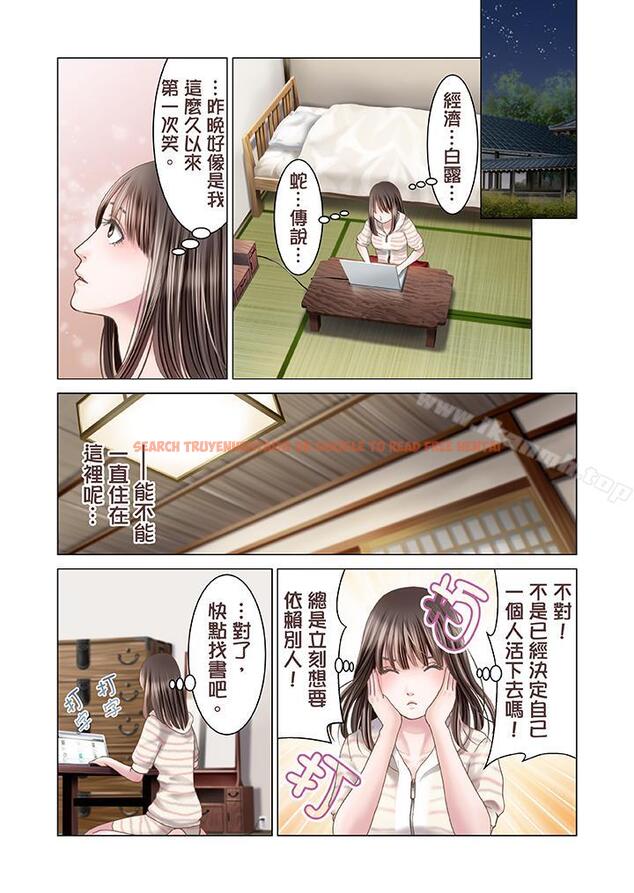 查看漫画生育契約~閉鎖的白蛇之館~ - 第12話 - sayhentaiz.net中的74616图片