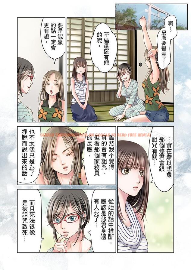 查看漫画生育契約~閉鎖的白蛇之館~ - 第12話 - sayhentaiz.net中的74629图片